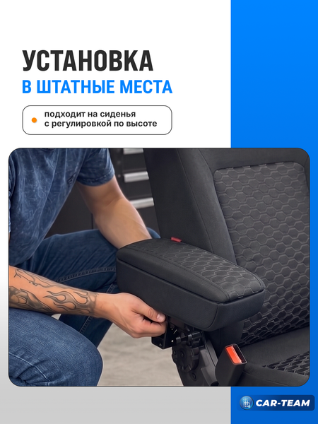 Подлокотник с боксом Лада Гранта, Гранта FL, Калина 2 с 2015г.в., Датсун, ткань "Синус" с регулировкой сиденья по высоте "Аламар"