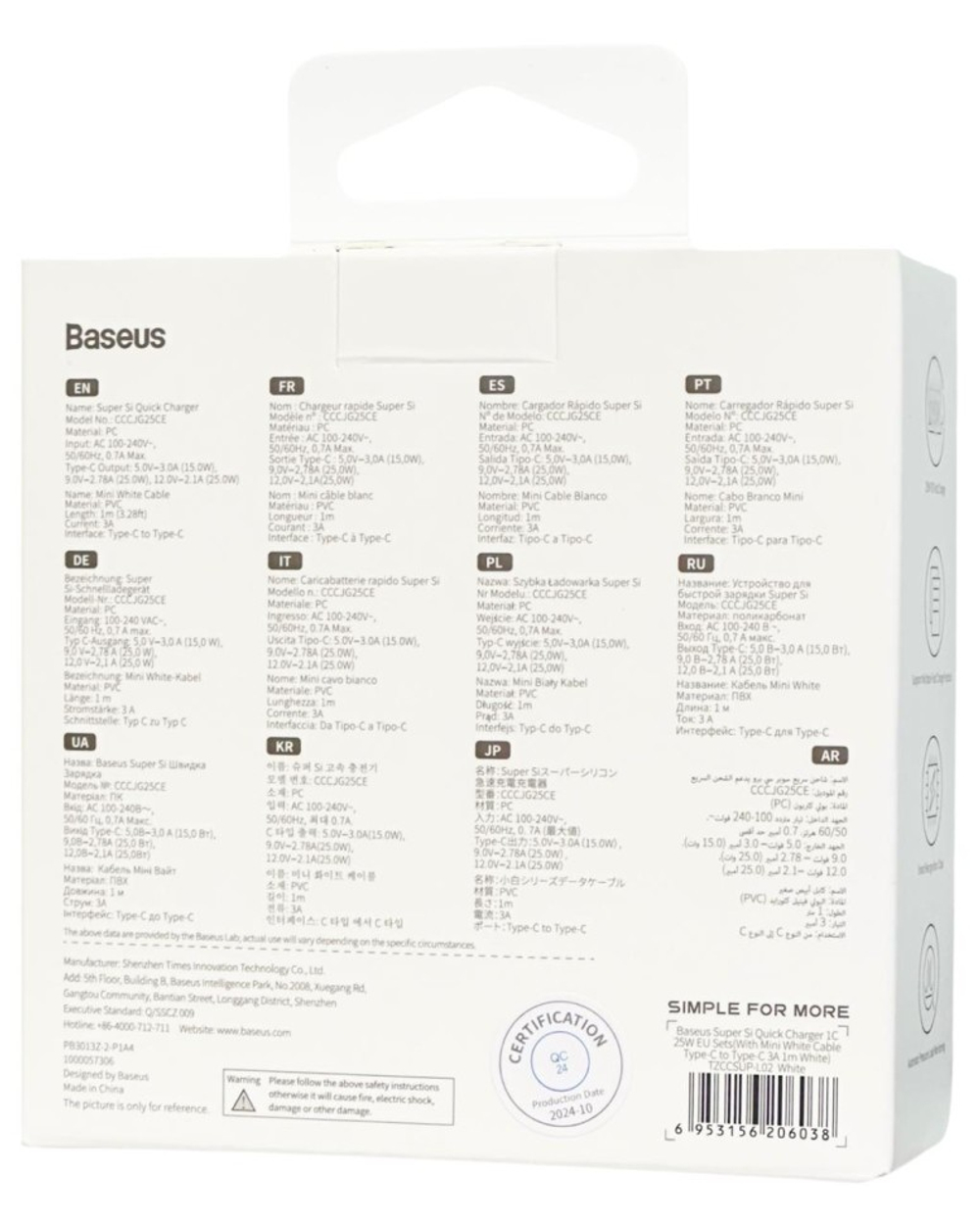 Сетевое зар. устр. Baseus Super Si Quick Charger 1C 25W 1м EU (TZCCSUP-L02) белое