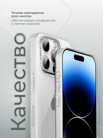 Чехол накладка iPhone 14 Pro 6.1" Gurdini Ultra Twin силикон 1 mm с защитой камеры прозрачный