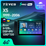 Teyes SPRO Plus 9"для BMW X5 E39 E53 1995-2006