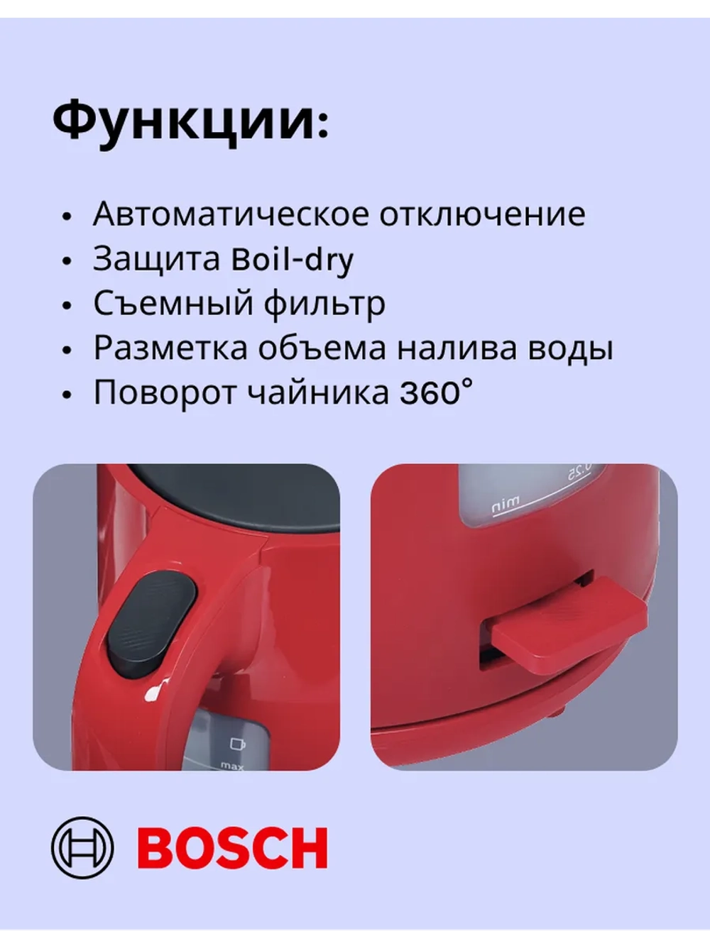 Чайник электрический красный TWK2M164