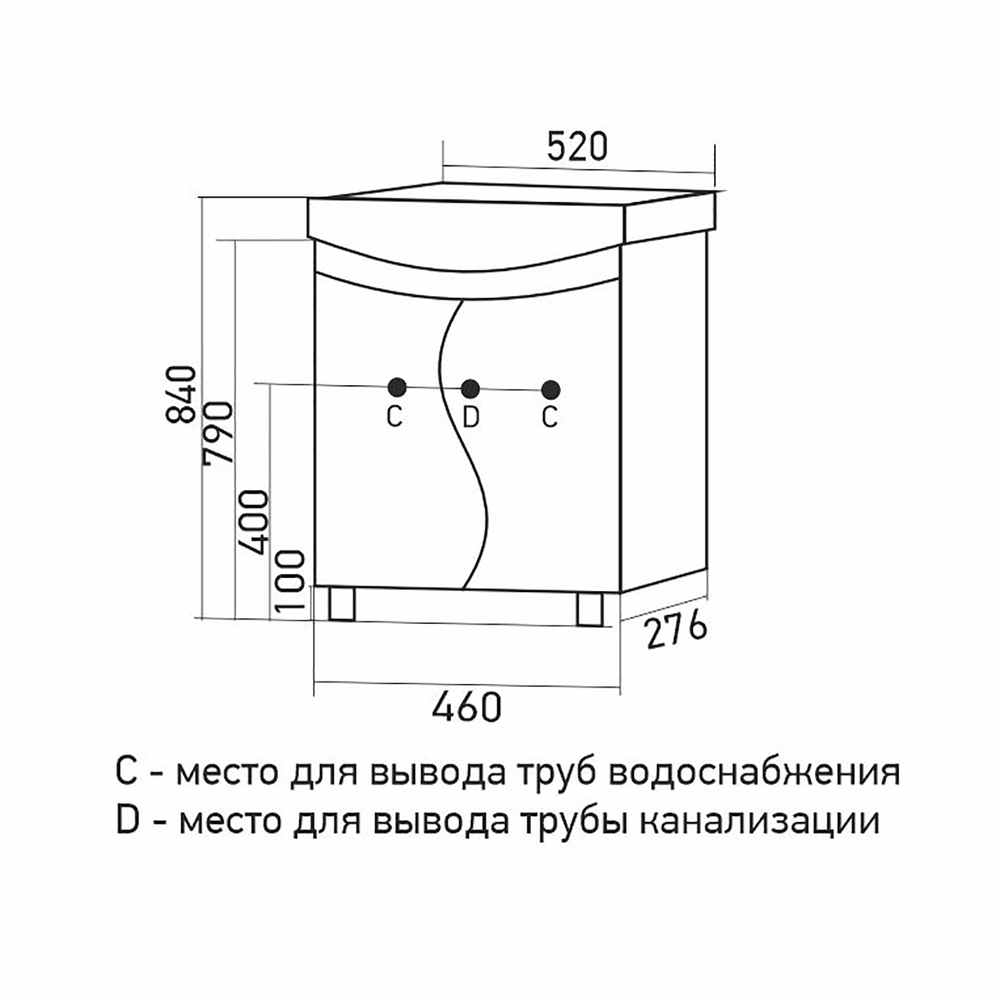 Тумба д/ванной "АНГАРА-50" под рак.Уют-50 (ROSA) (ПВХ)