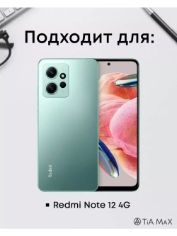 Чехол для Xiaomi Redmi Note 12 4G с принтом