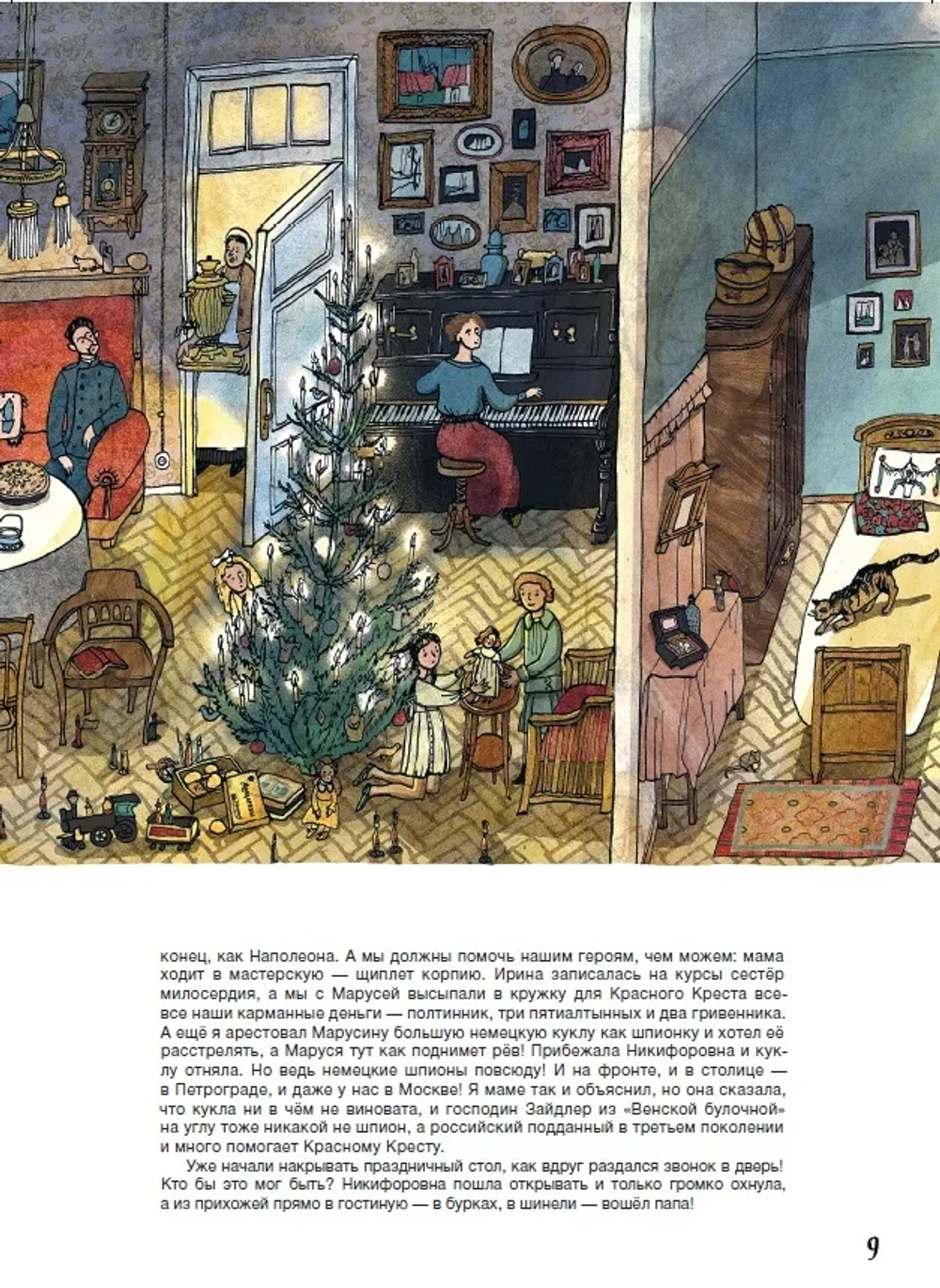 История старой квартиры
