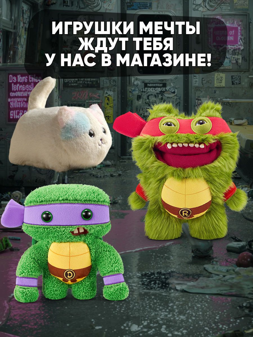 Фуглер Брелок мягкая игрушка. FUGGLER Baby Baddies. 15786