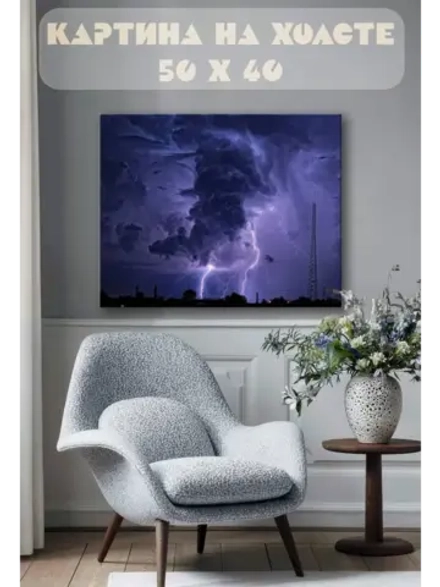 Картина на стену 40 X 50 Буря