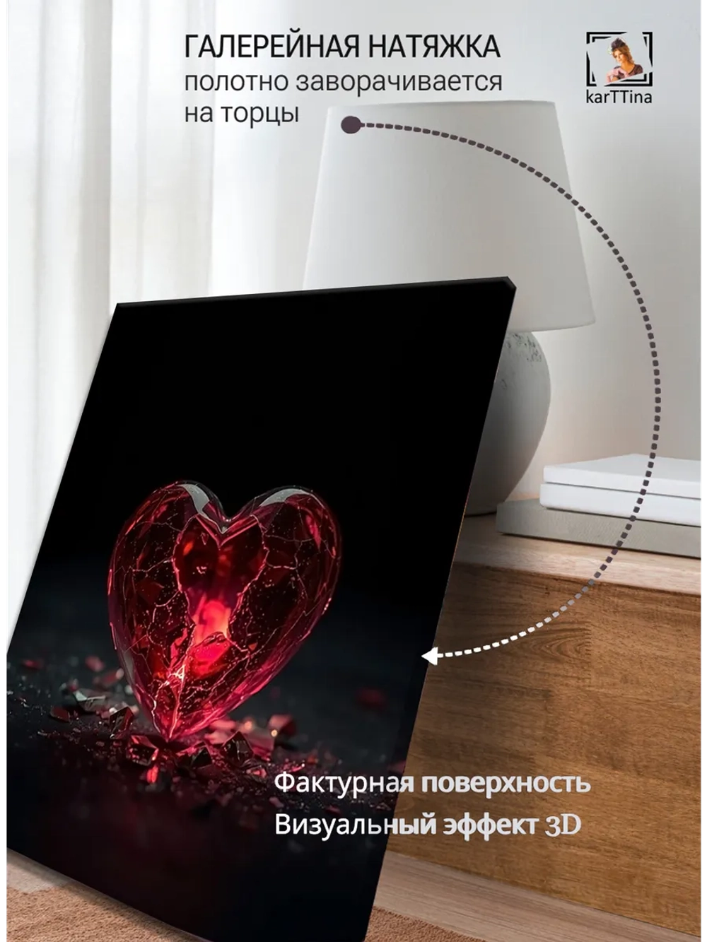 Картина "Алая трещина", модульная 50х70см 1шт.