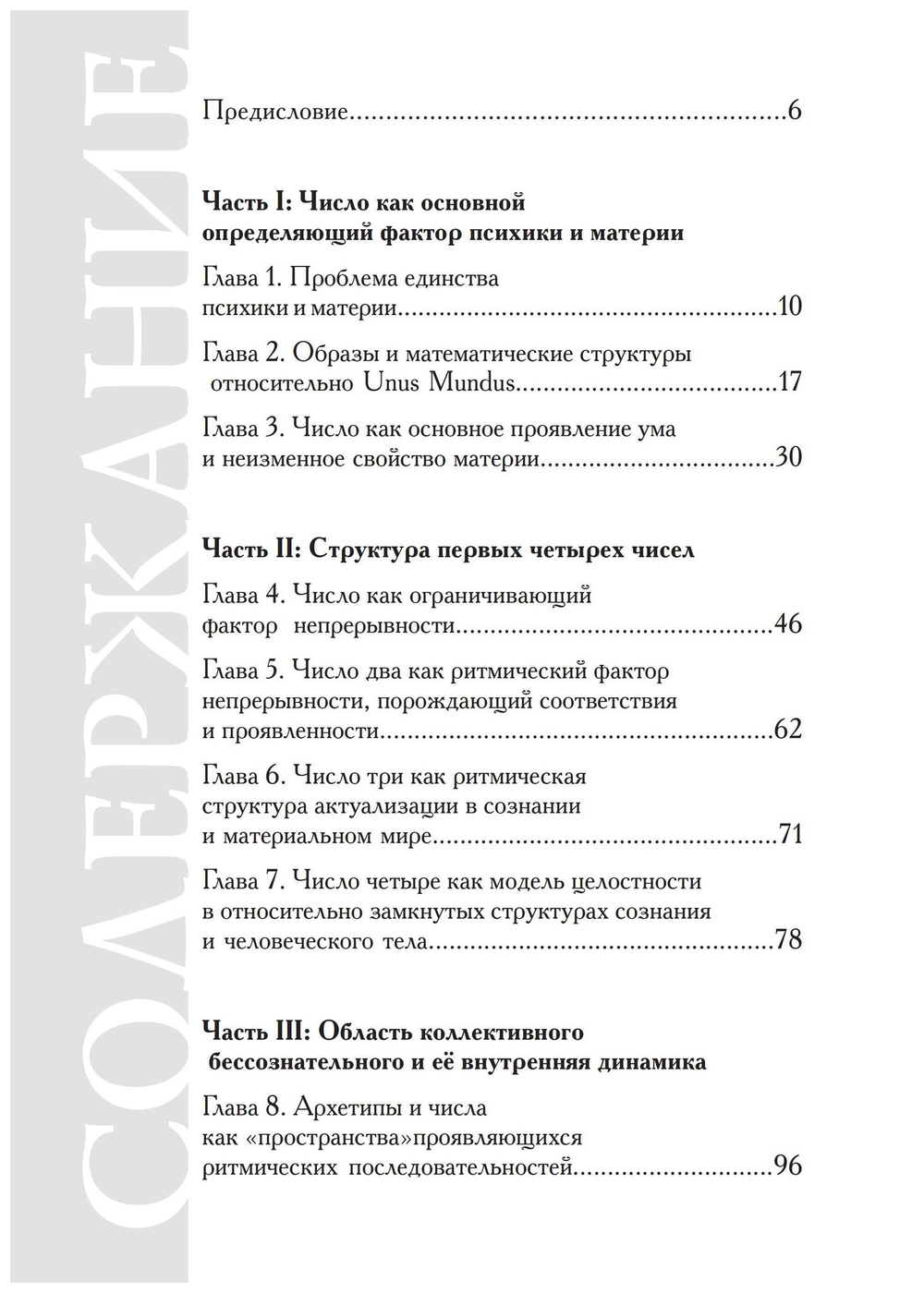 Число и время (PDF)