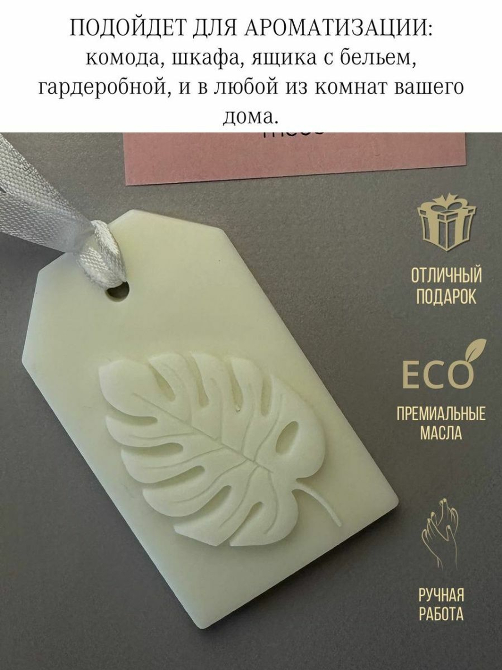 Саше флорентийское ароматическое для шкафа  Ваниль и Пачули
