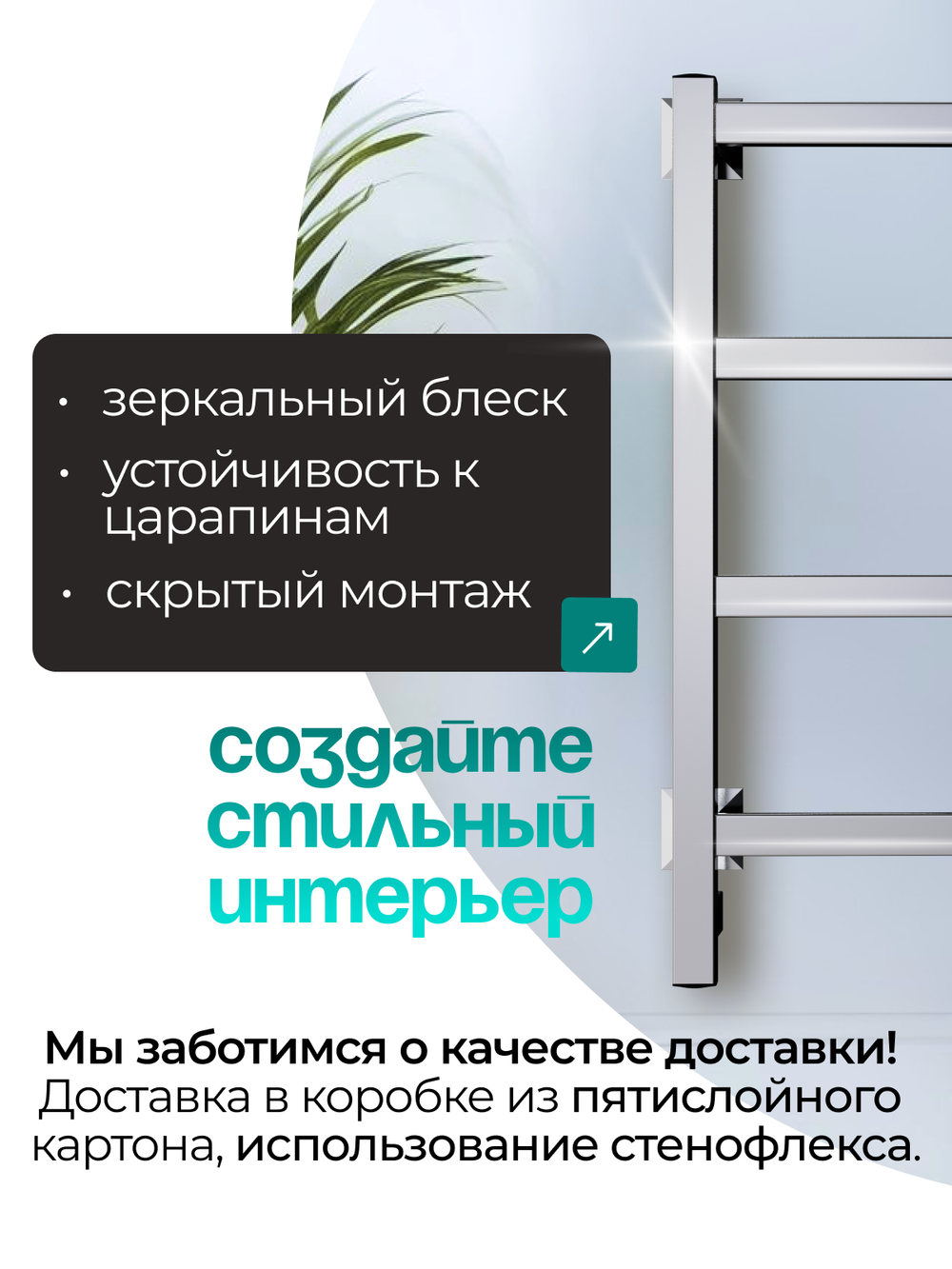 Полотенцесушитель Энтеро 65х40 хром