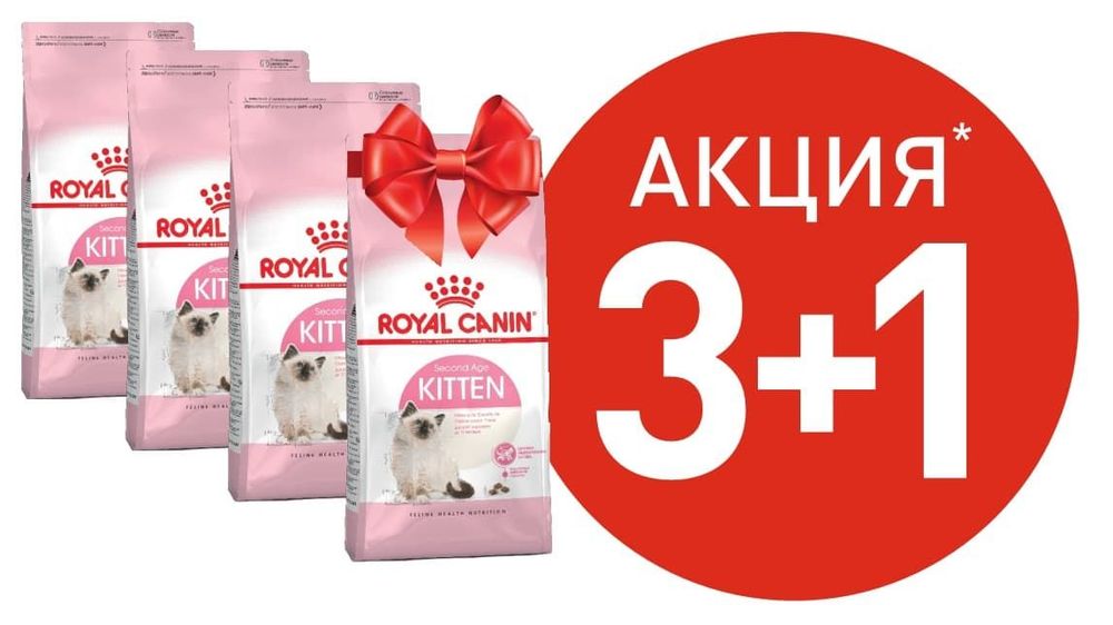 Royal canin Комплект Киттен 400г (3+1) Royal canin Комплект Киттен 400г (3+1)