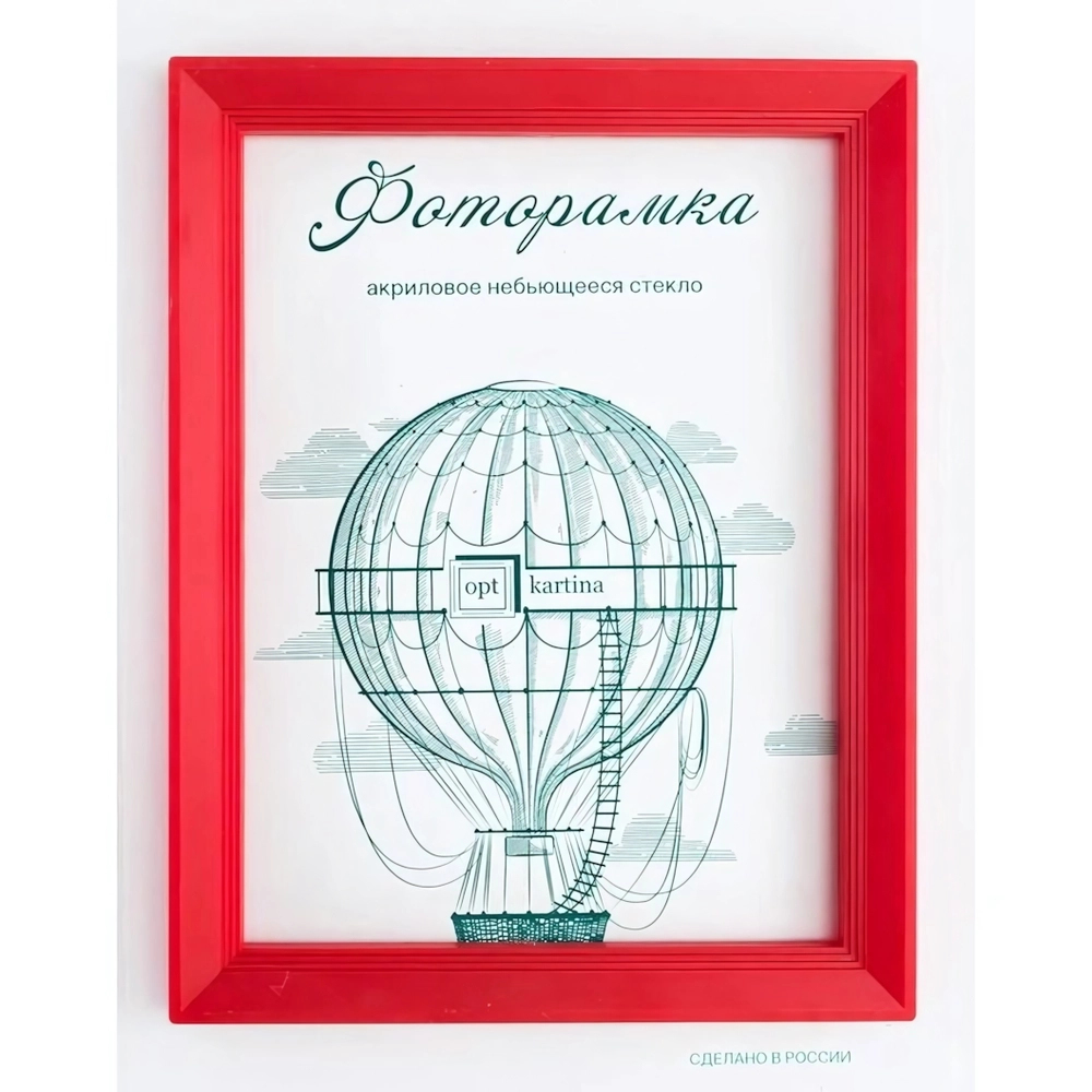 Фоторамка 15*21 см L-5 красный