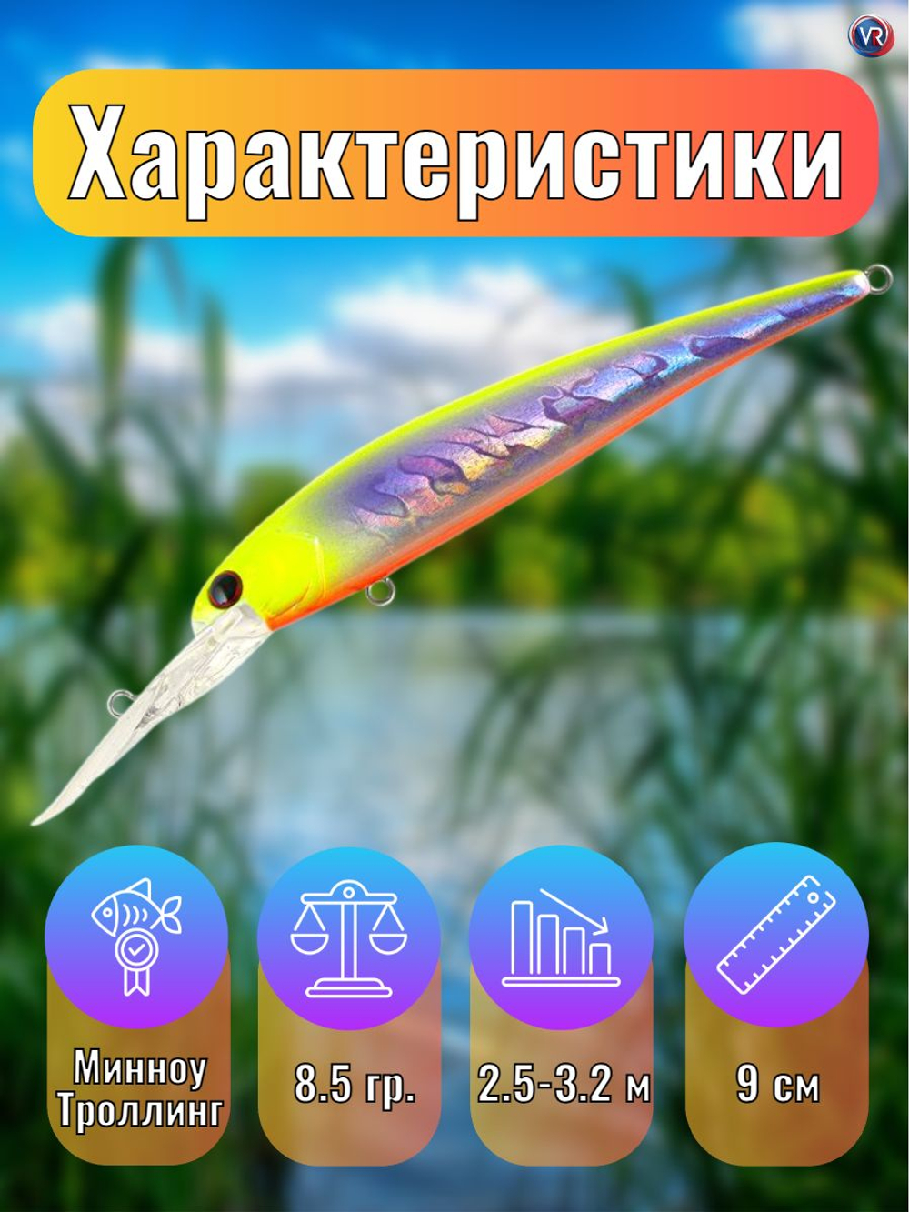 Воблер TsuYoki SOLOIST 90F 072CH