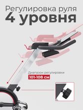 Cпин-байк DFC Sperax / магнитный, до 136 кг