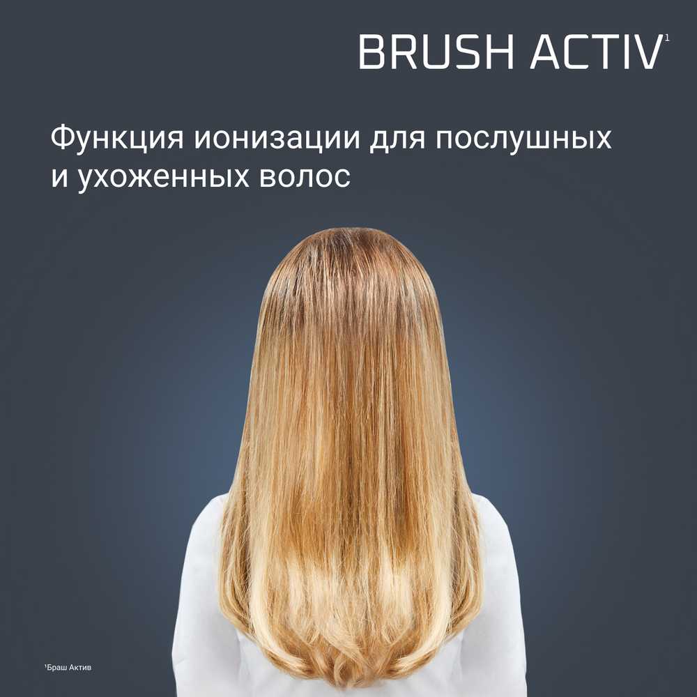 Фен-щетка Rowenta Brush Activ Compact CF9520F0