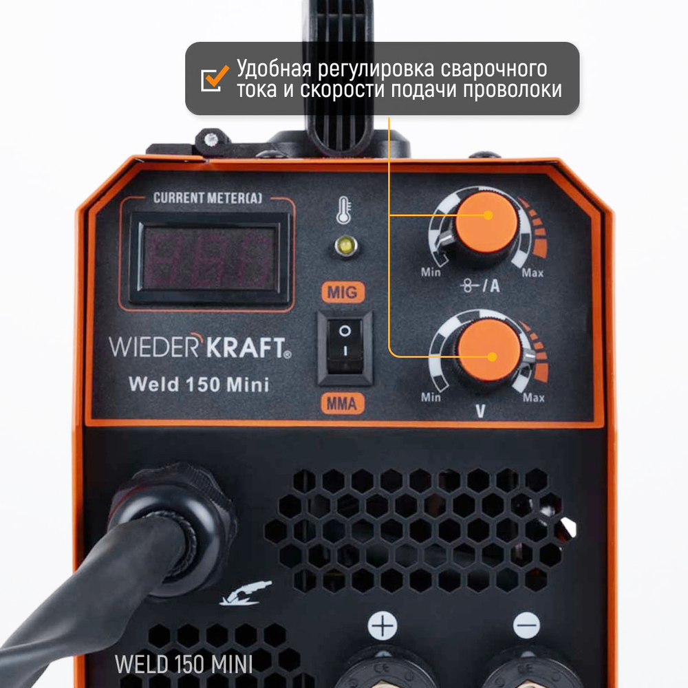 Weld 150 Mini Сварочный аппарат, MIG/MAG 150А, 220В