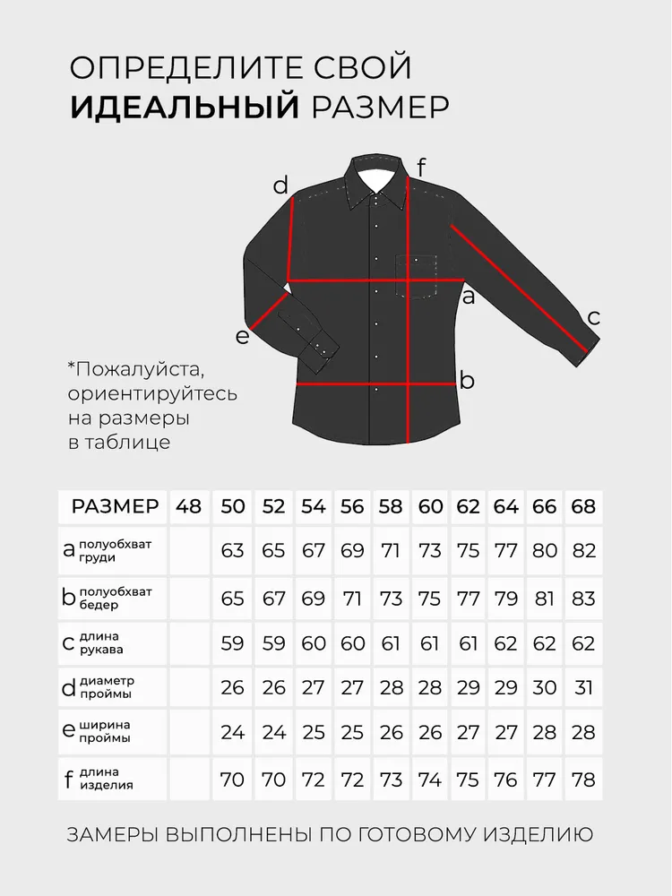Костюм 20129 Fabrika