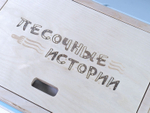 Световой стол для рисования песком АЛМА «Песочные истории»