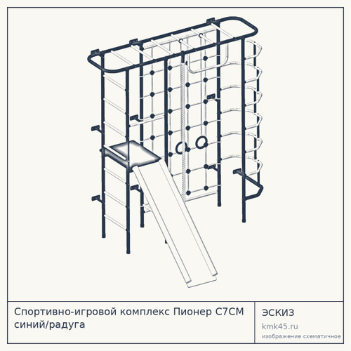 Спортивно-игровой комплекс Пионер С7СМ синий/радуга — от 25 000 ₽