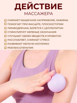 Массажный мяч МФР. Массажер - пилатес - йога - фитнес.