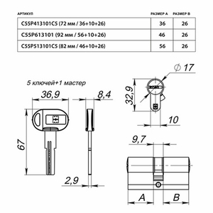 Цилиндровый механизм под вертушку (дл. шток) MOTTURA C55P513101C5 (82мм/46+10+26) мат.никель /44797/