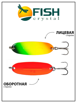 Блесна Fish Crystal Wabler W40 57 мм 7 г #33 на форель, для зимней рыбалки