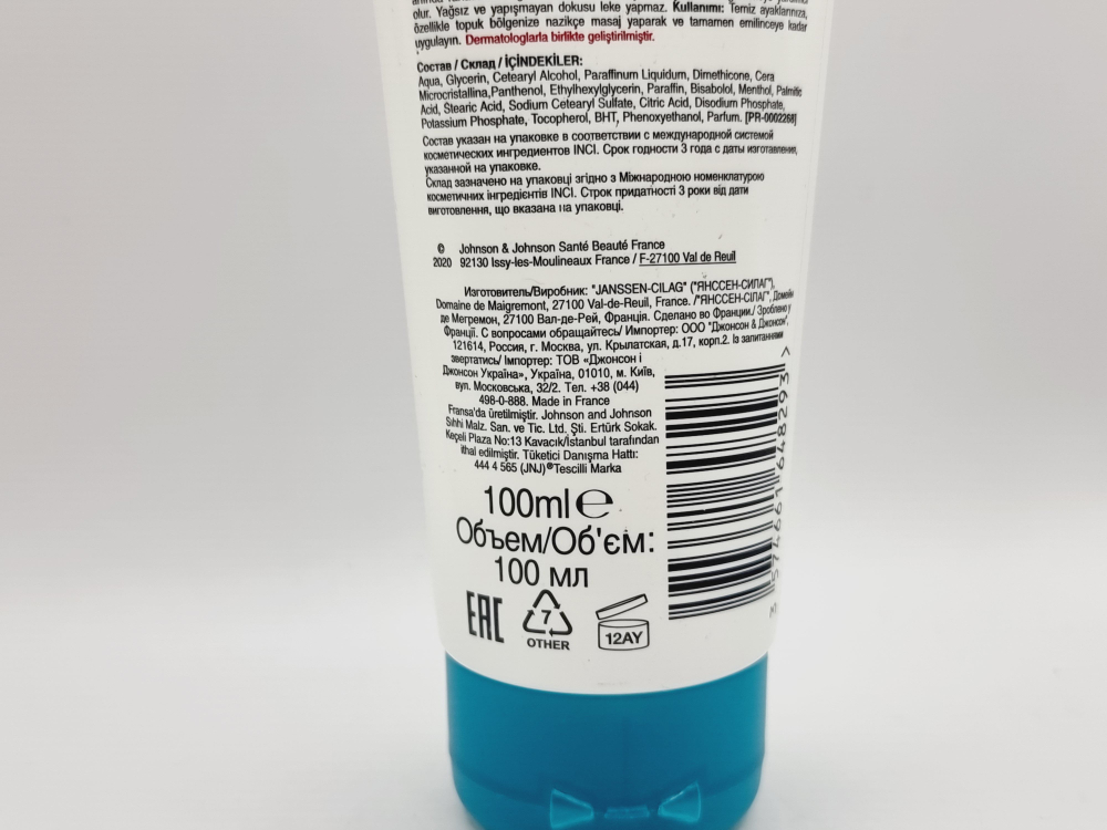 Neutrogena питательный крем для ног, с бисабололом и глицерином,100 мл (Франция)