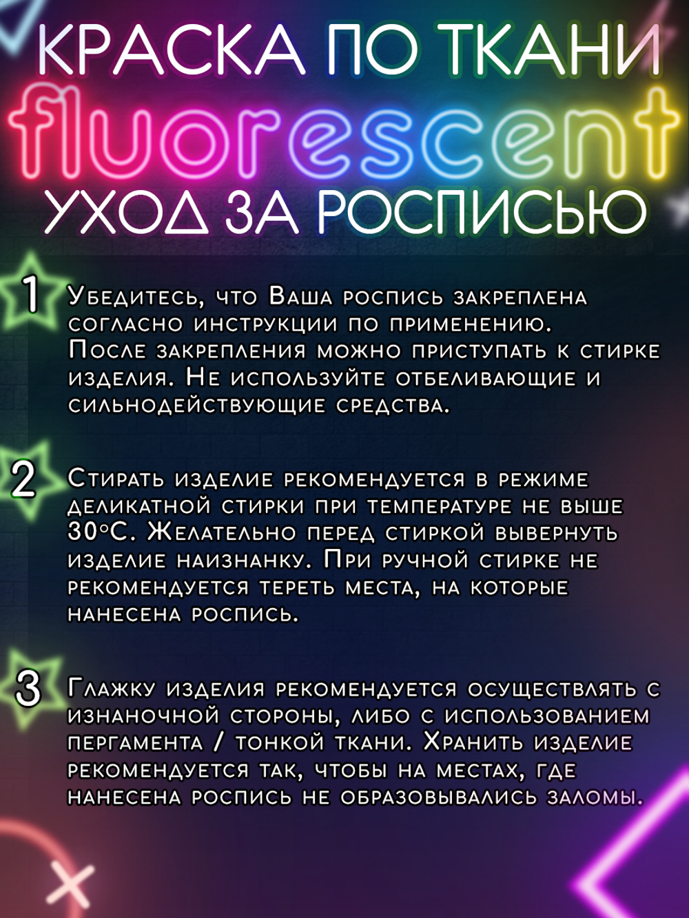 Краска по ткани и обуви, одежды акриловая флуоресцентная «Красный неон»