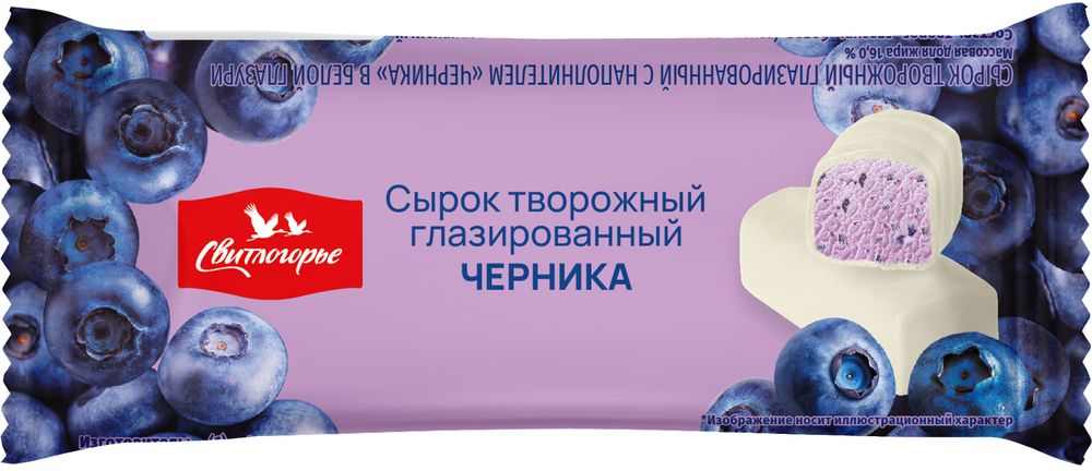 Сырок творожный Свитлогорье 16% Черника 40г
