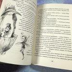 Пенни Ореховое Сердце и «Проклятие монстрянки»