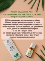 Имбирь (Zingiber officinale). Натуральное эфирное масло.