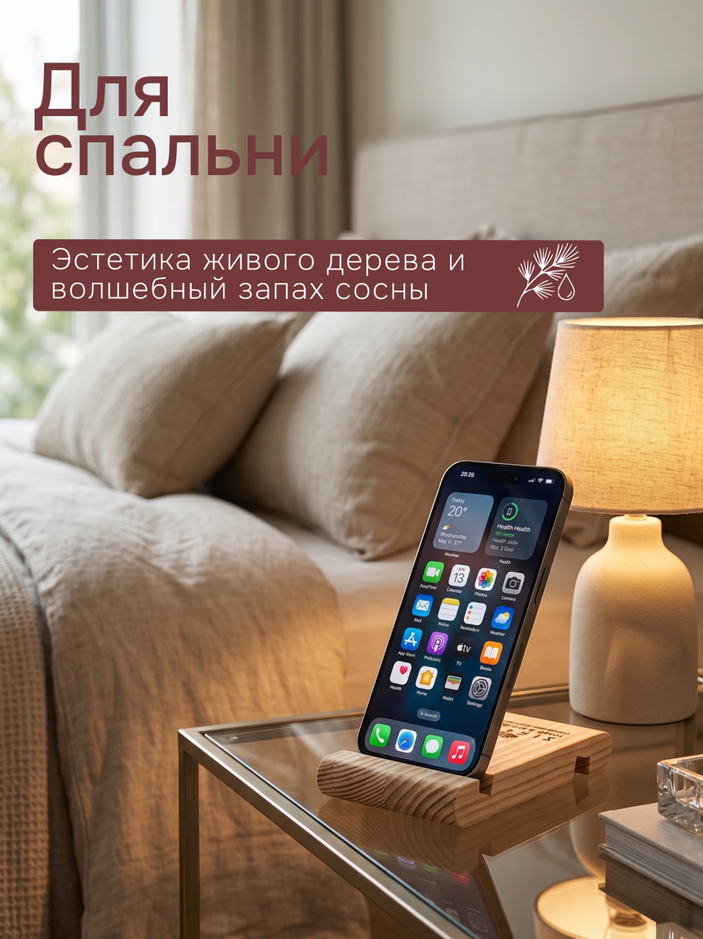 Подставка для телефона 130х80х18 с логотипом "DIPRIZ"/сосна/без отделки(FSM BY/112 08.02.075.03 0008