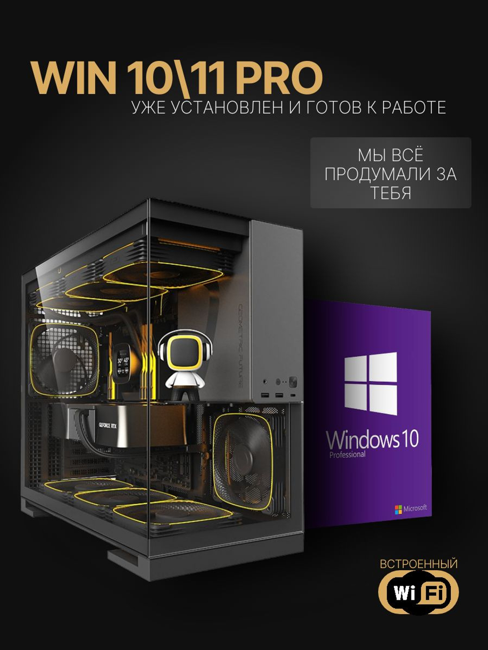 Игровой компьютер FIRESTRIKE PRO Core i7-14700KF / RTX5060Ti 16ГБ / 32ГБ DDR5 / SSD 2ТБ