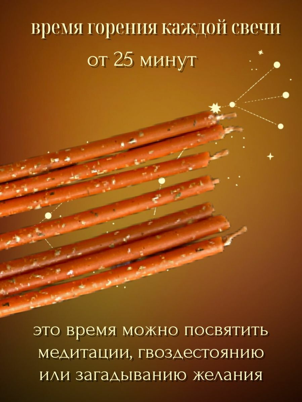 Свечи магические  Исполнение Желания