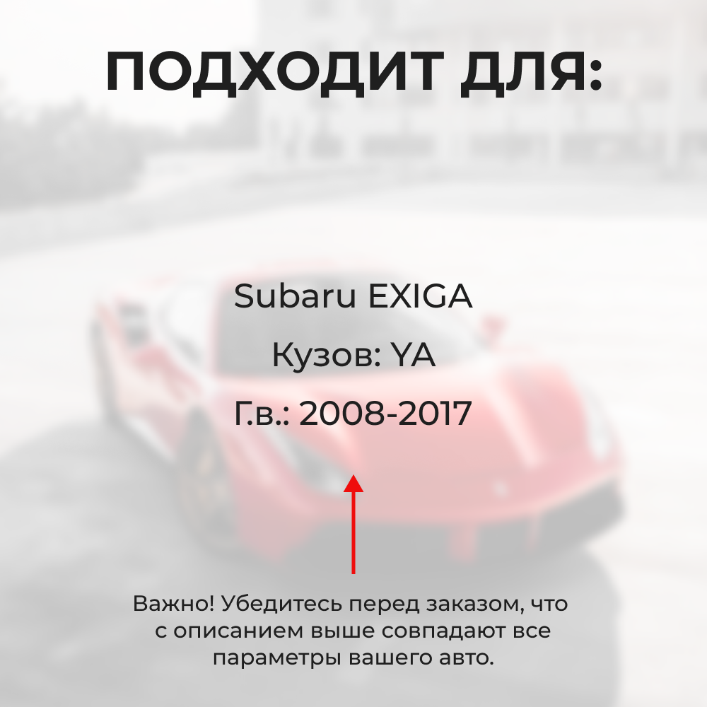 Ремкомплект ограничителей дверей Subaru EXIGA YA (4 двери, тип 5) 2008-2017
