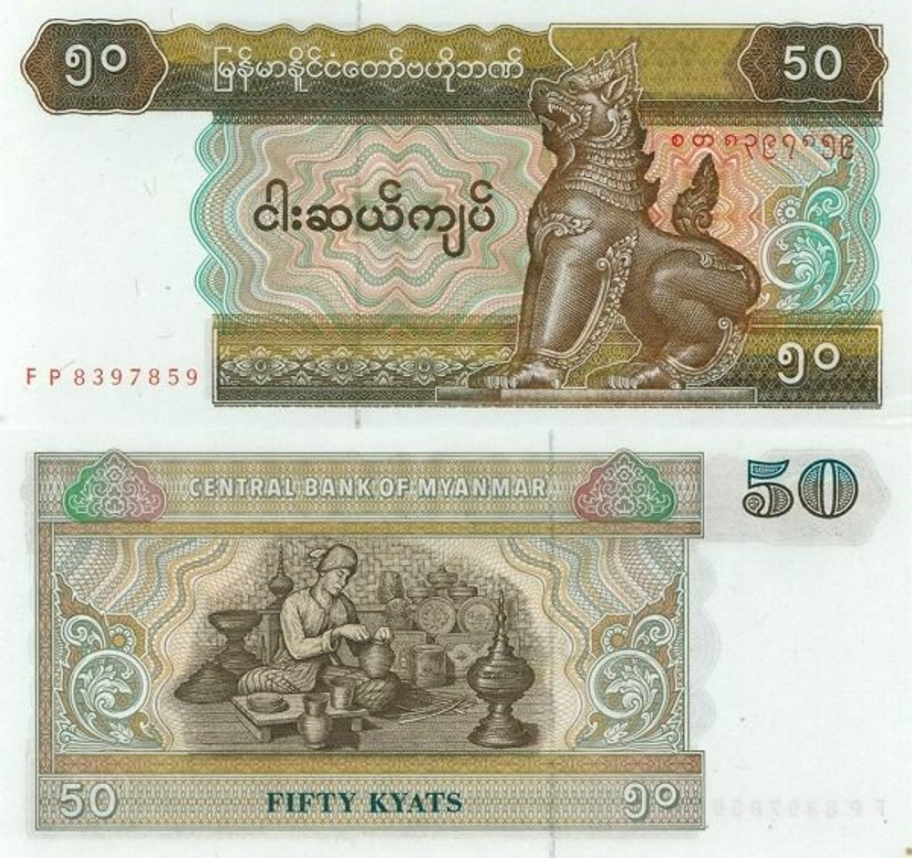 Мьянма 50 кьят 1997 P-73b UNC
