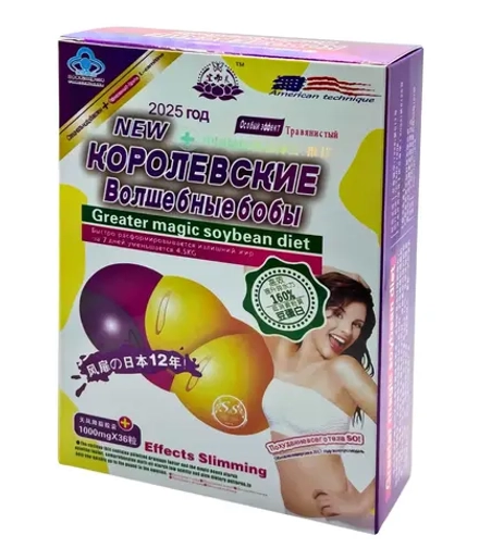 Королевские Волшебные Бобы капсулы для похудения