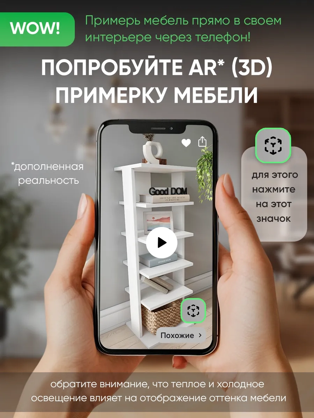 Напольная белая полка для книг и цветов УНИВЕРСАЛЬНАЯ-1