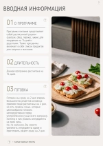 Новая белковая программа питания на 14 дней 1700 ккал (2026 г.)