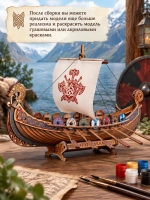 Деревянный конструктор Корабль Викингов Драккар с парусом (EWA)