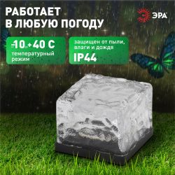 Светильник уличный ЭРА ERASF024-20 Камень на солнечной батарее | Садовые декоративные светильники