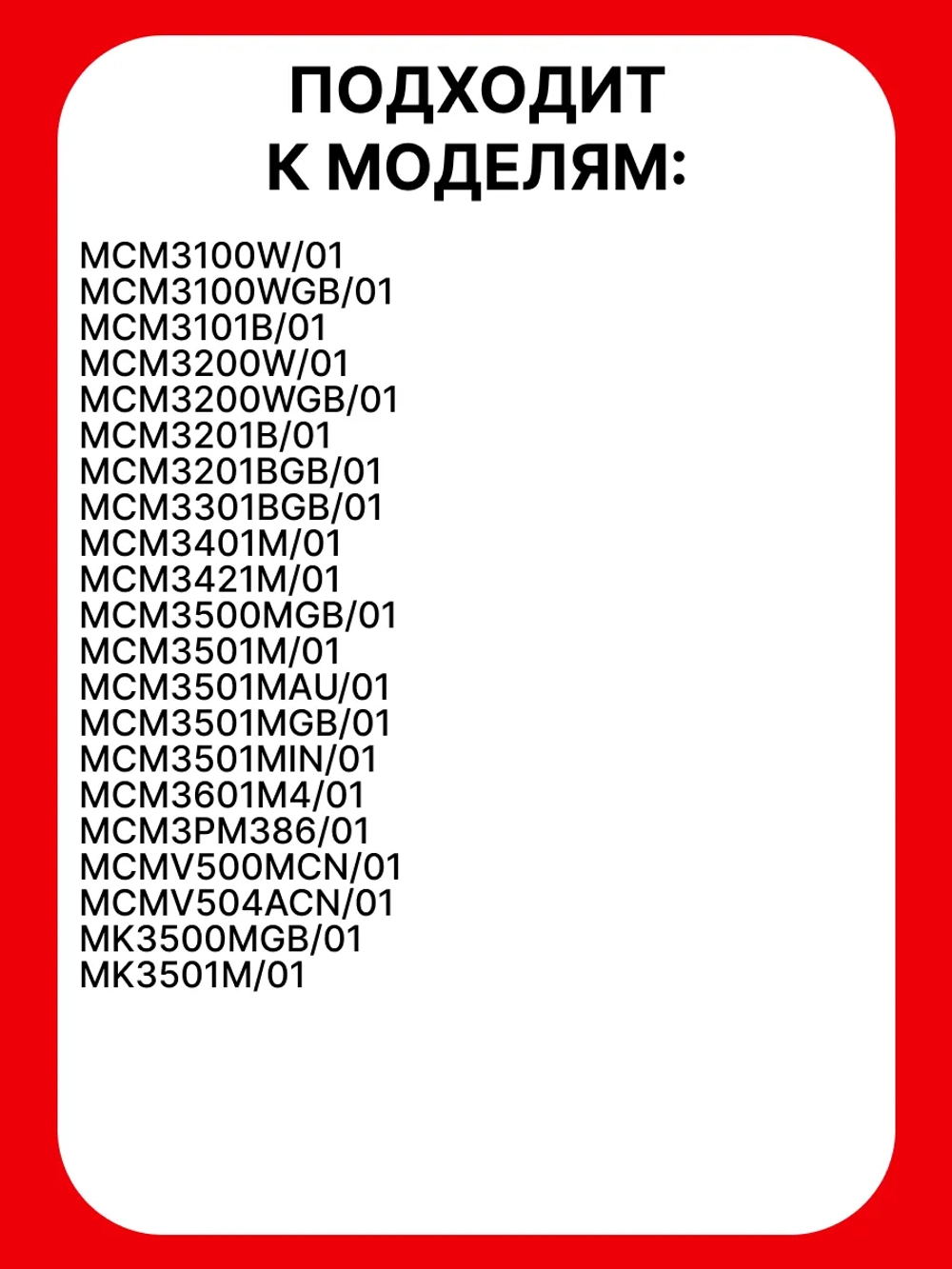 Диск для взбивания для кухонного комбайна (12007722)