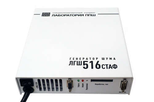 Генератор шума ЛГШ-516СТАФ