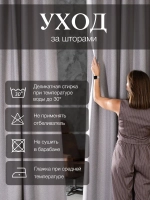 Комплект штор на шторной ленте 250х270 см - 2 шт