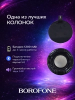 Беспроводная колонка Borofone BR5 ( черный )