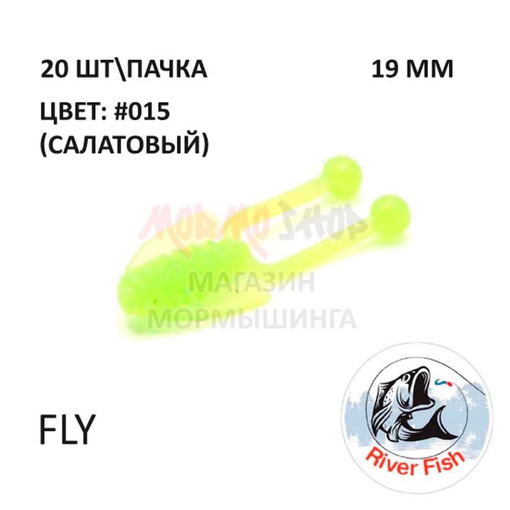 Fly 19 мм - силиконовая приманка от River Fish (20 шт)