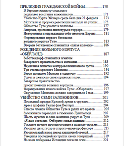 Туле. Вновь обретенное солнце гипербореев. Жан Мабир