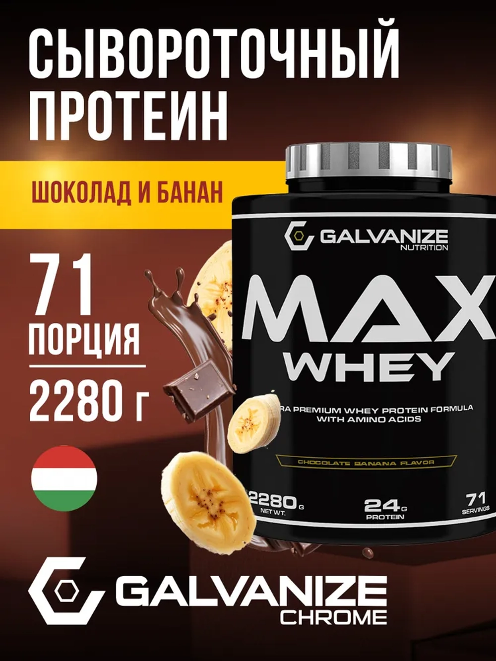 C-100 Whey