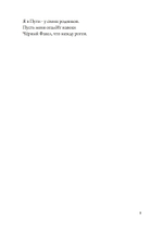 Безумная птица. Поэзия Нового Эона (PDF)
