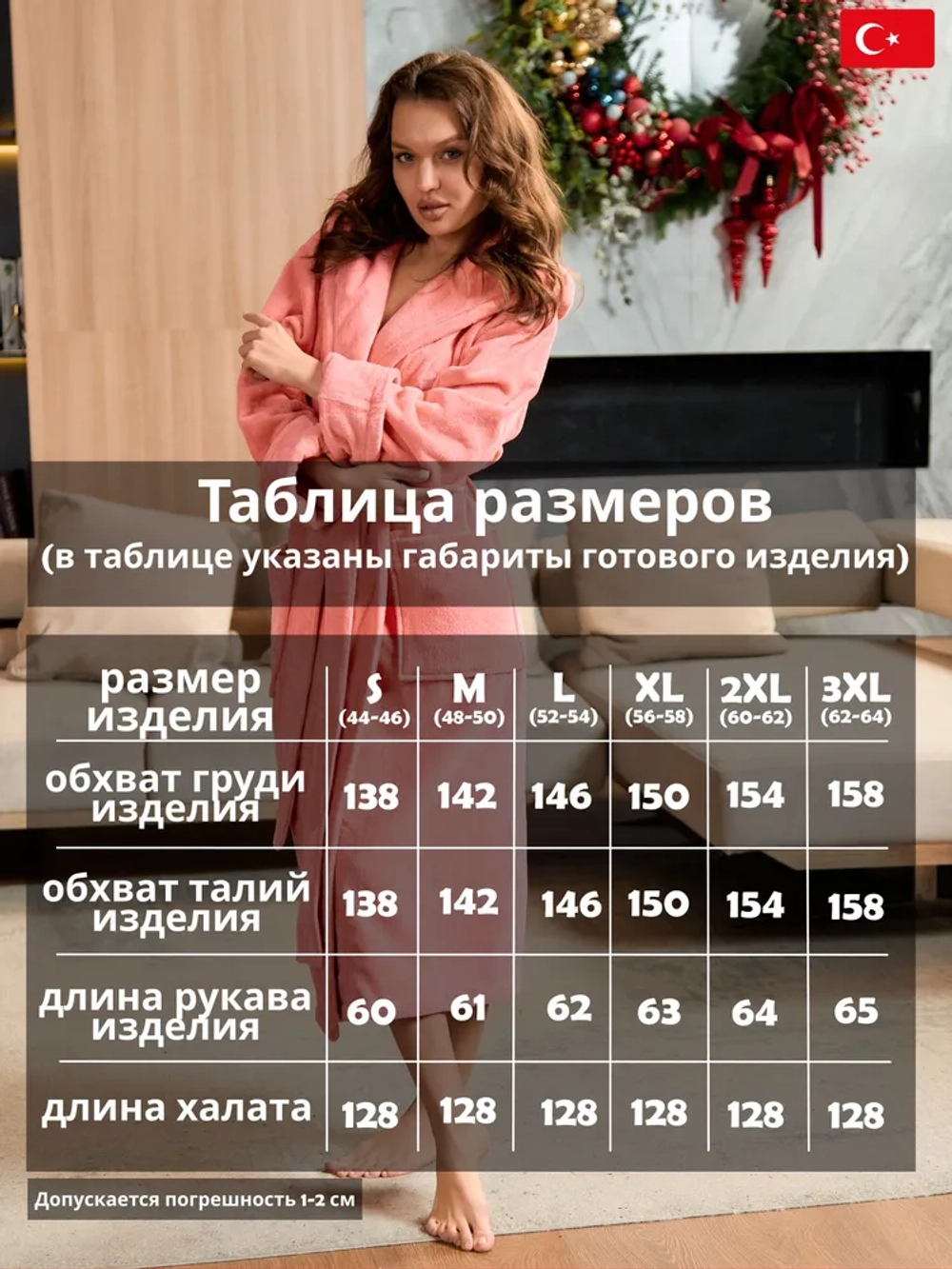 Женский махровый халат